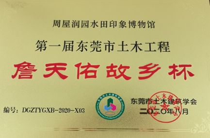 2020年 ”詹天佑故乡杯“.png